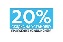 Монтаж кондиционера