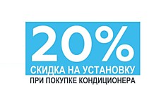 Стандартный монтаж сплит-системы 7-9