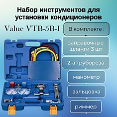 Набор для кондиционирования VTB-5B-I